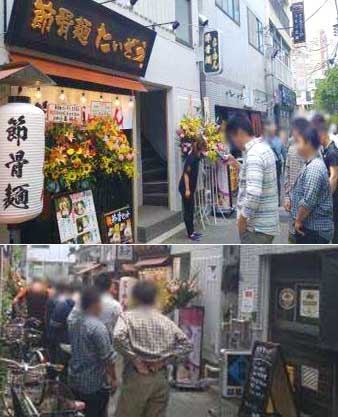 節骨麺たいぞう 王子店 ラーメン 行列 節骨麺たいぞう 王子店 ラーメン 行列